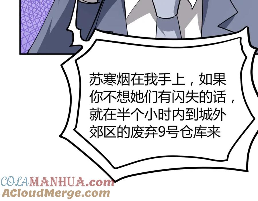 《近身狂兵》第23话 剿灭匪徒 第129页