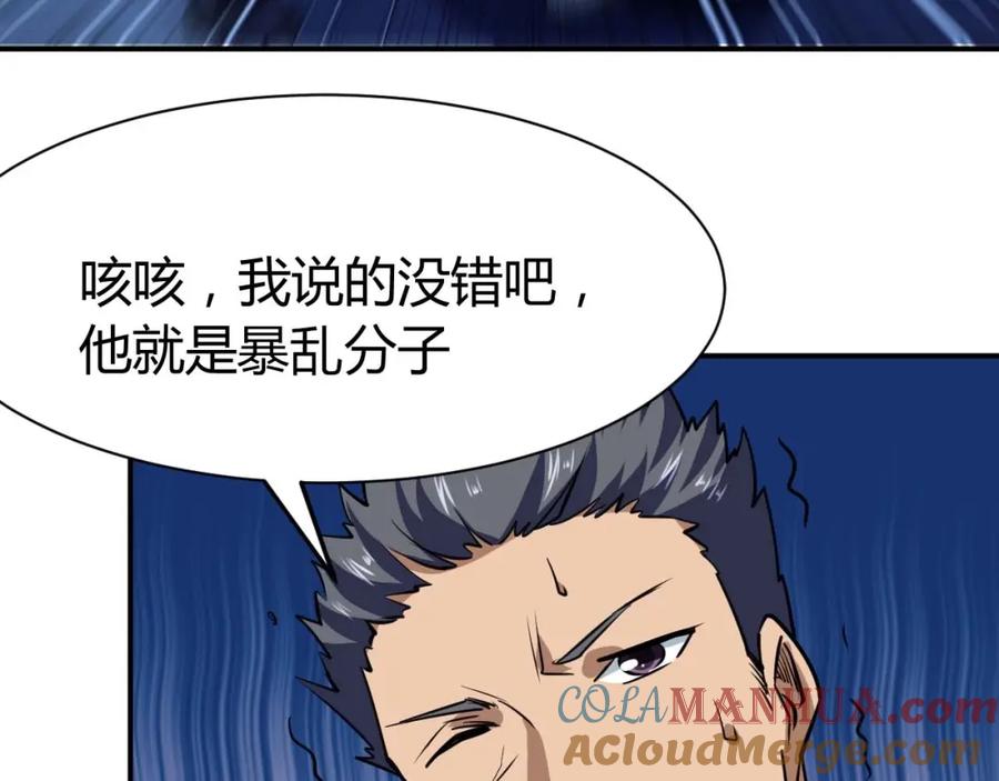 《近身狂兵》第23话 剿灭匪徒 第117页