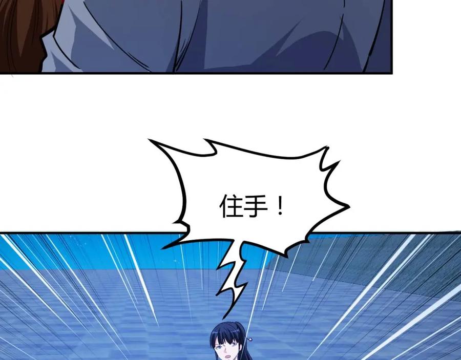 《近身狂兵》第23话 剿灭匪徒 第96页