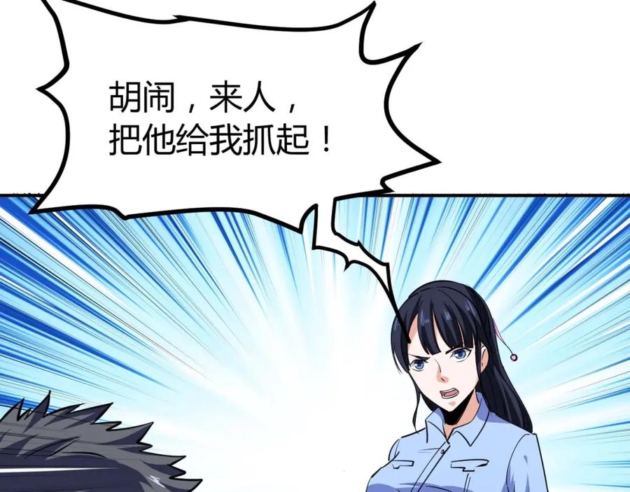 《近身狂兵》第23话 剿灭匪徒 第119页