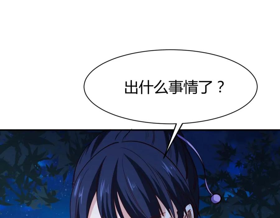 《近身狂兵》第23话 剿灭匪徒 第130页