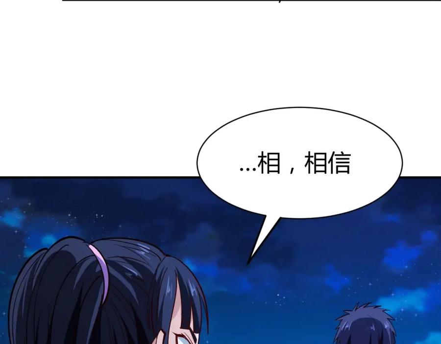 《近身狂兵》第23话 剿灭匪徒 第140页