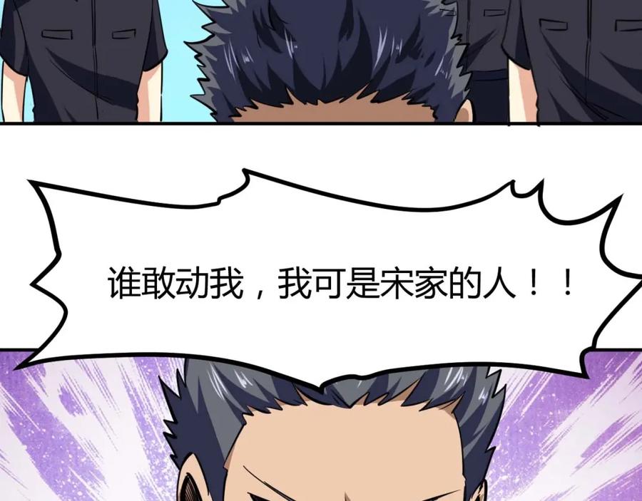 《近身狂兵》第23话 剿灭匪徒 第122页