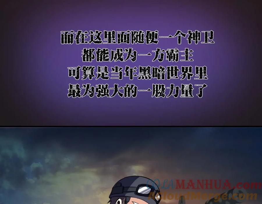《近身狂兵》第23话 剿灭匪徒 第21页