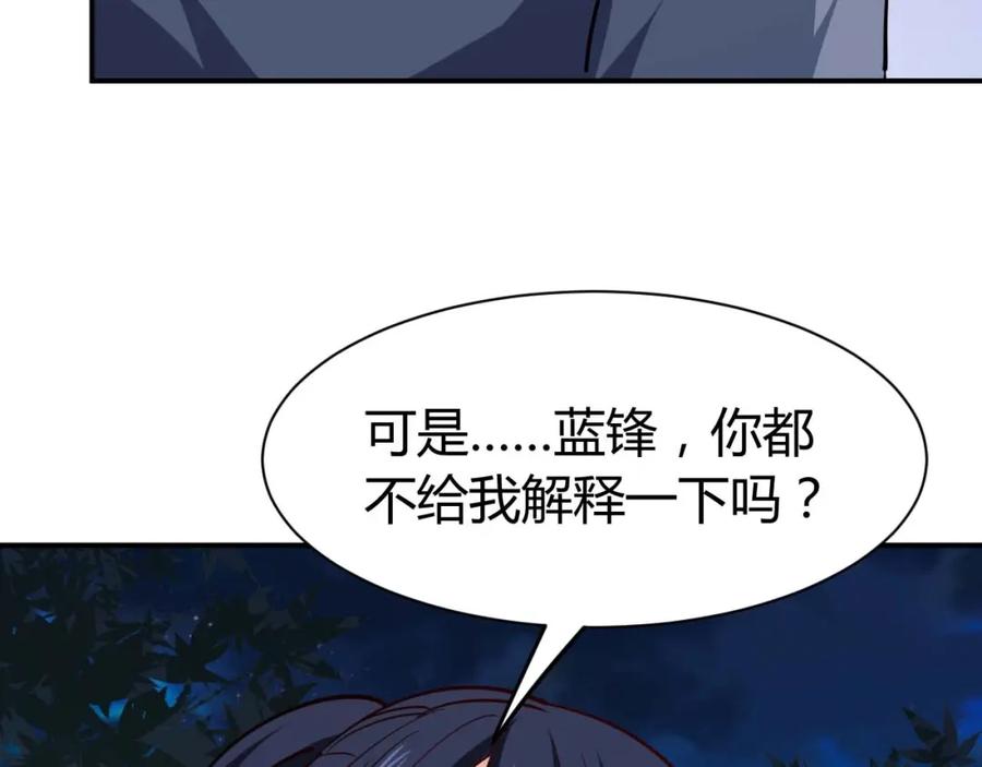 《近身狂兵》第23话 剿灭匪徒 第136页