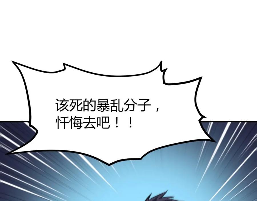 《近身狂兵》第23话 剿灭匪徒 第110页