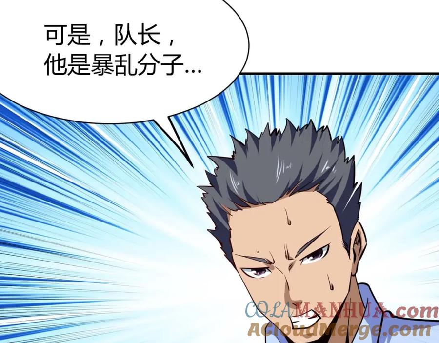 《近身狂兵》第23话 剿灭匪徒 第101页