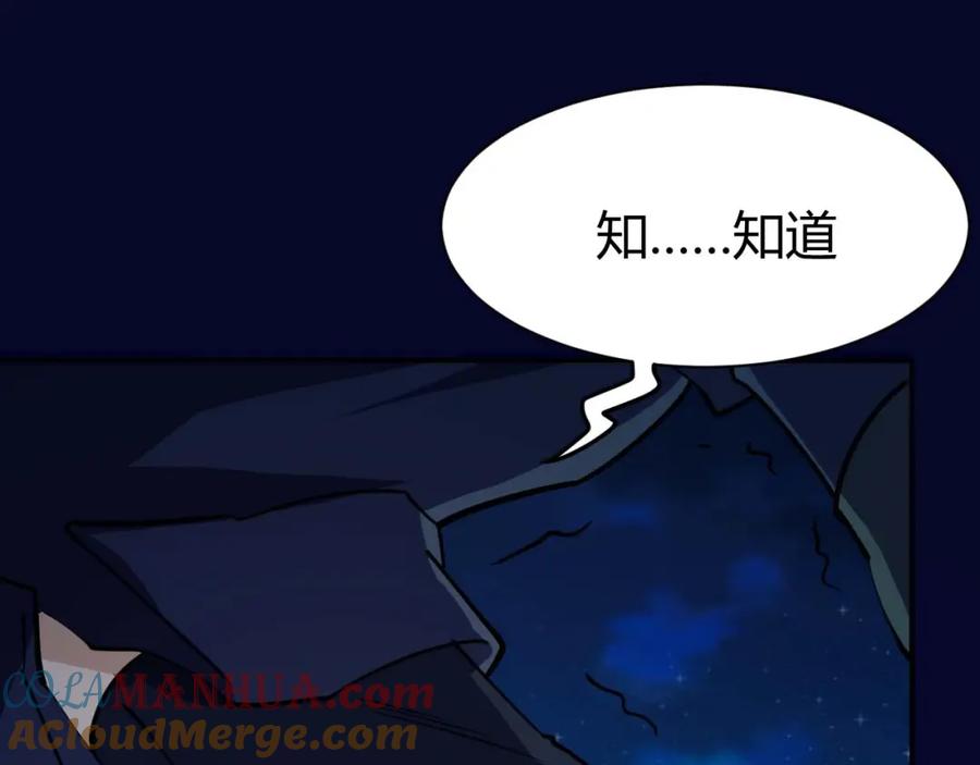 《近身狂兵》第23话 剿灭匪徒 第45页