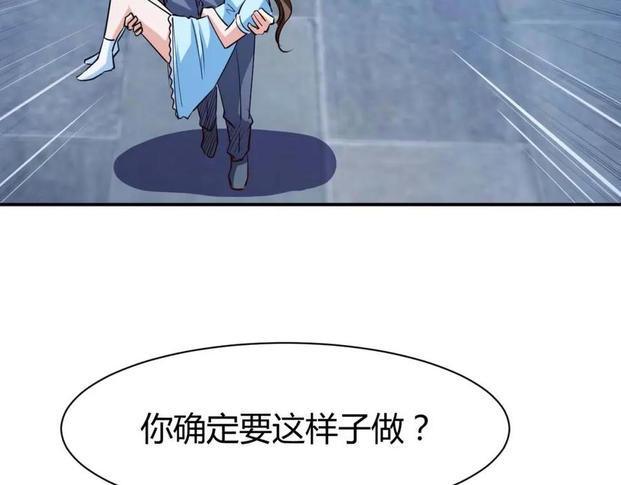 《近身狂兵》第23话 剿灭匪徒 第94页