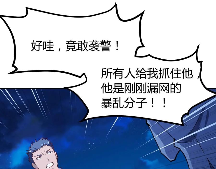 《近身狂兵》第23话 剿灭匪徒 第90页