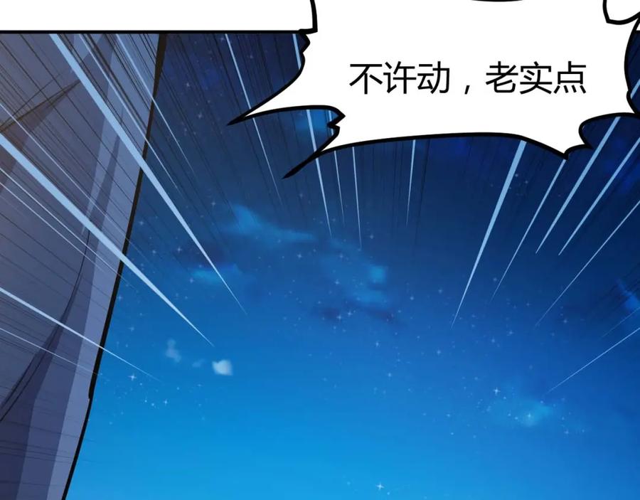 《近身狂兵》第23话 剿灭匪徒 第68页