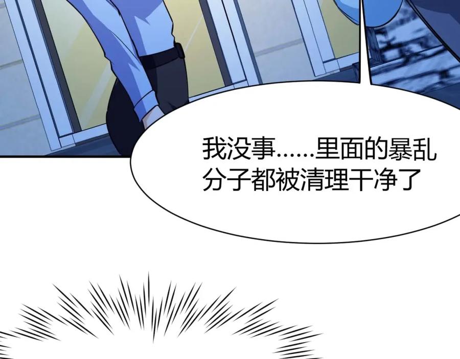 《近身狂兵》第23话 剿灭匪徒 第108页
