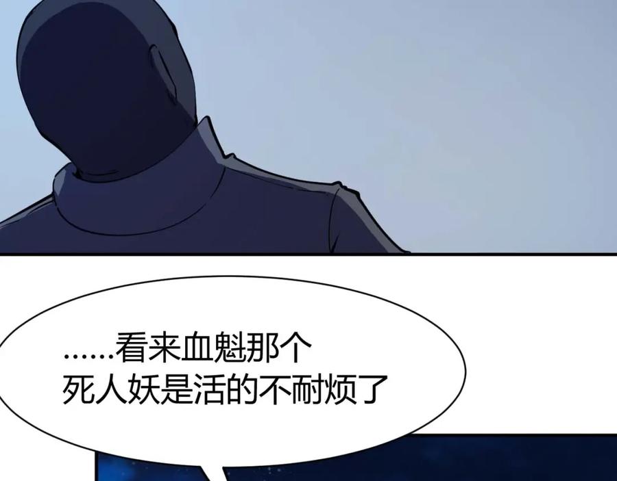 《近身狂兵》第23话 剿灭匪徒 第8页
