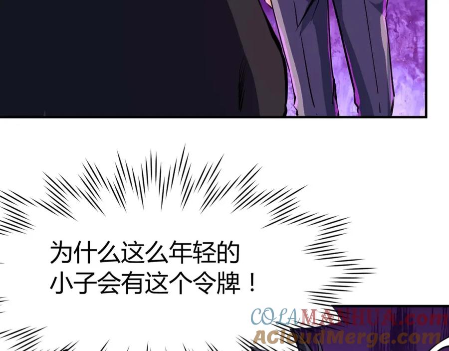 《近身狂兵》第23话 剿灭匪徒 第25页