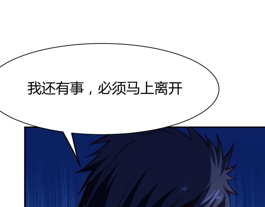 《近身狂兵》第23话 剿灭匪徒 第134页