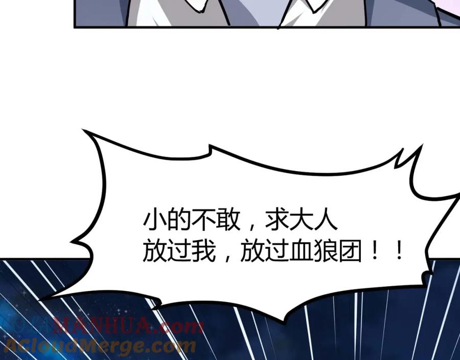 《近身狂兵》第23话 剿灭匪徒 第33页