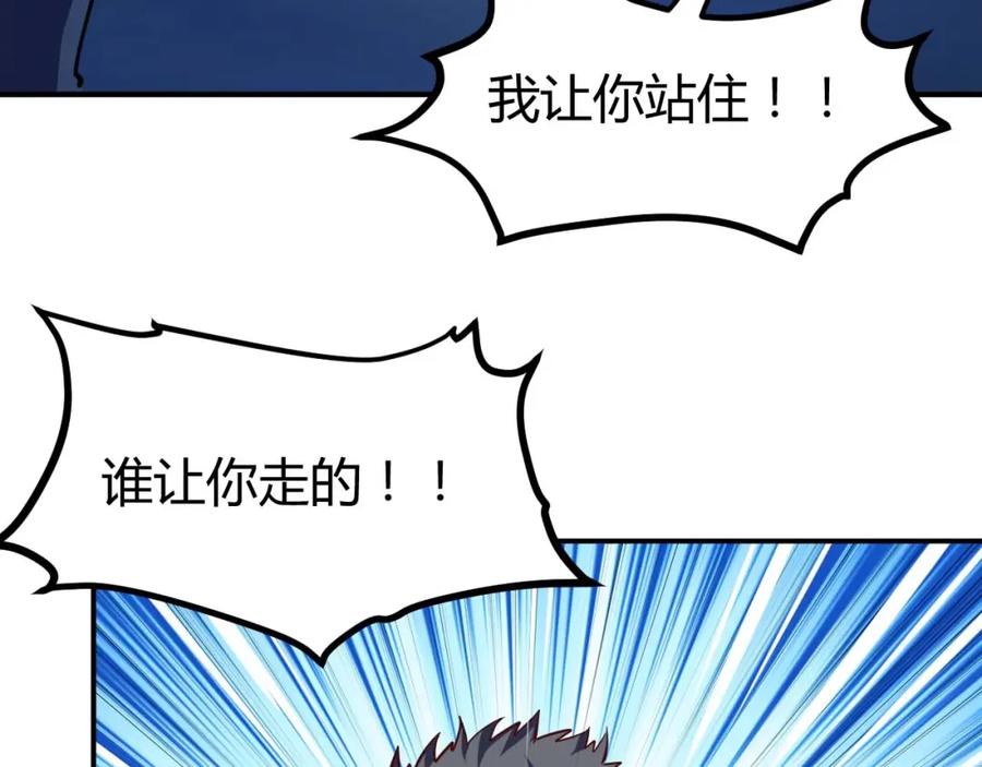 《近身狂兵》第23话 剿灭匪徒 第83页