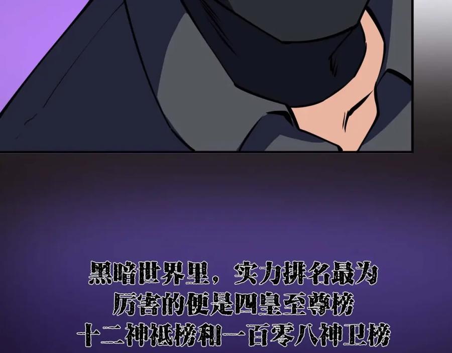 《近身狂兵》第23话 剿灭匪徒 第16页