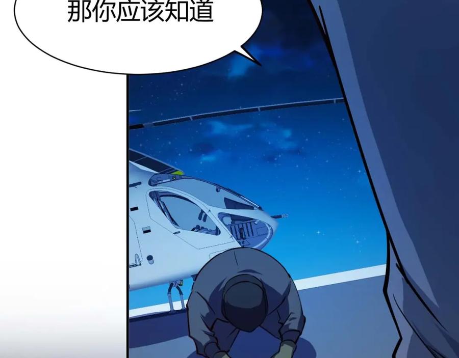 《近身狂兵》第23话 剿灭匪徒 第40页