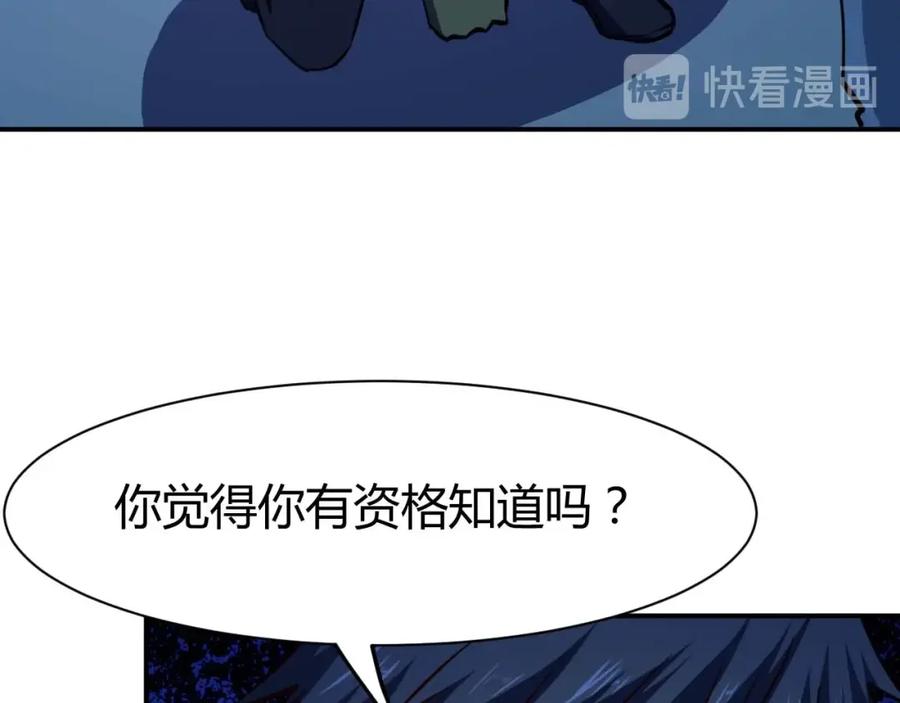 《近身狂兵》第23话 剿灭匪徒 第31页