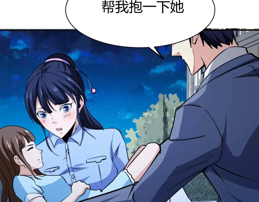 《近身狂兵》第23话 剿灭匪徒 第126页