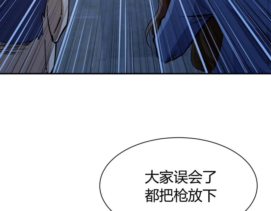 《近身狂兵》第23话 剿灭匪徒 第98页