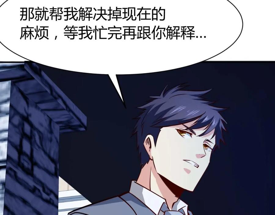 《近身狂兵》第23话 剿灭匪徒 第142页