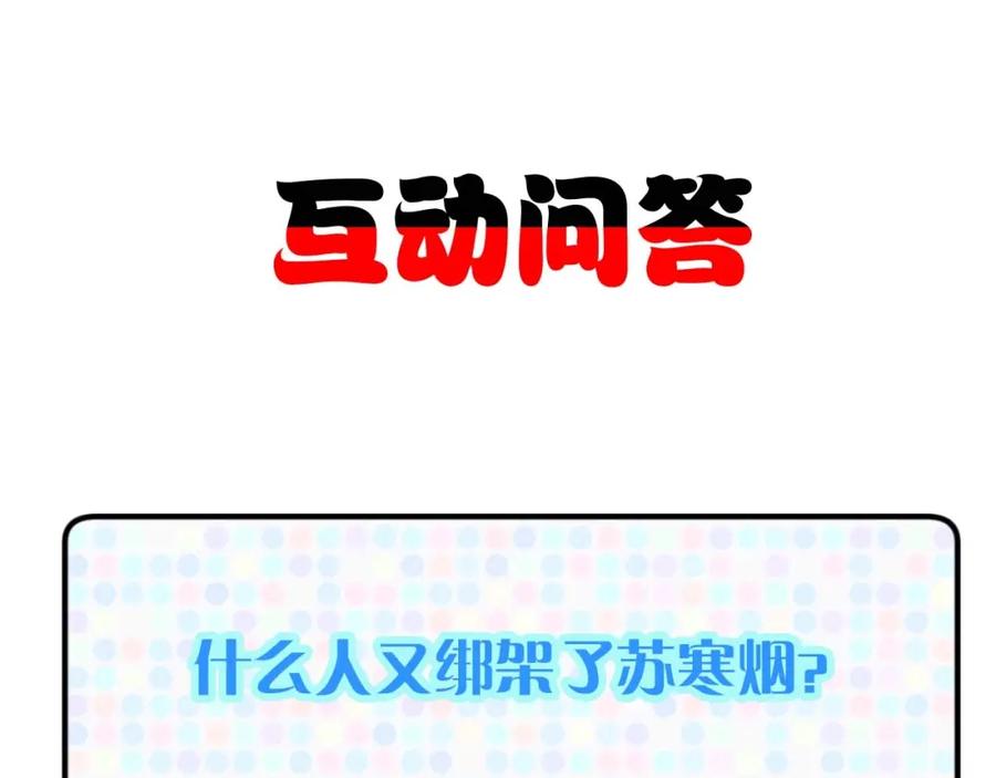 《近身狂兵》第23话 剿灭匪徒 第151页