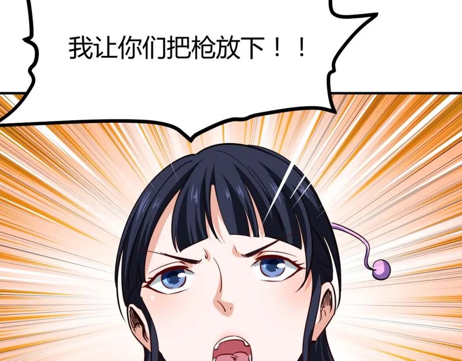 《近身狂兵》第23话 剿灭匪徒 第103页