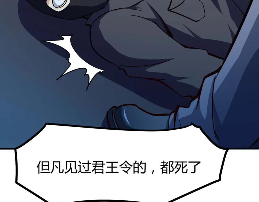 《近身狂兵》第23话 剿灭匪徒 第50页