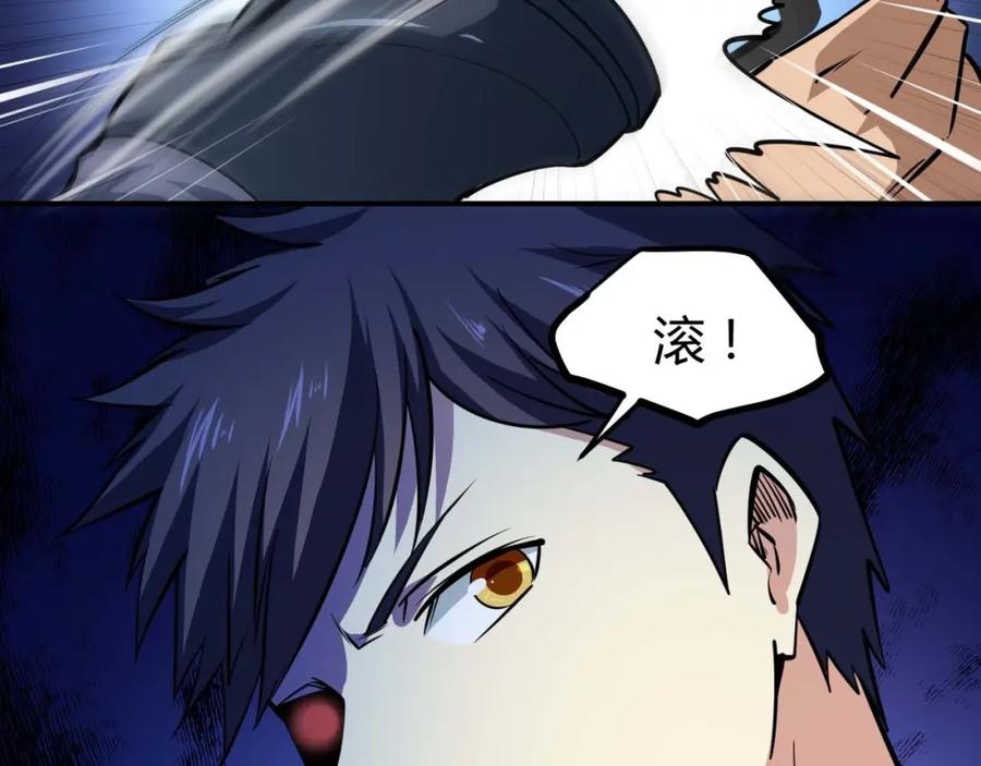《近身狂兵》第23话 剿灭匪徒 第86页