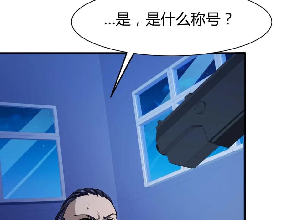 《近身狂兵》第24话 只身范险 第148页