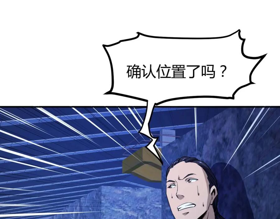 《近身狂兵》第24话 只身范险 第111页