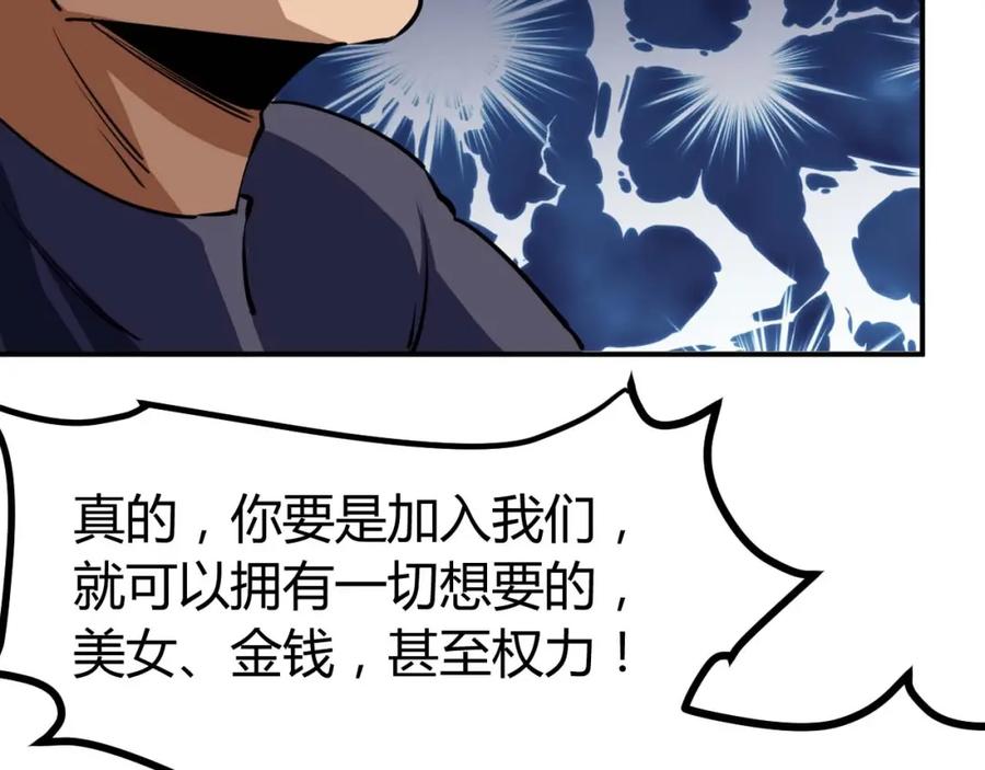 《近身狂兵》第24话 只身范险 第139页
