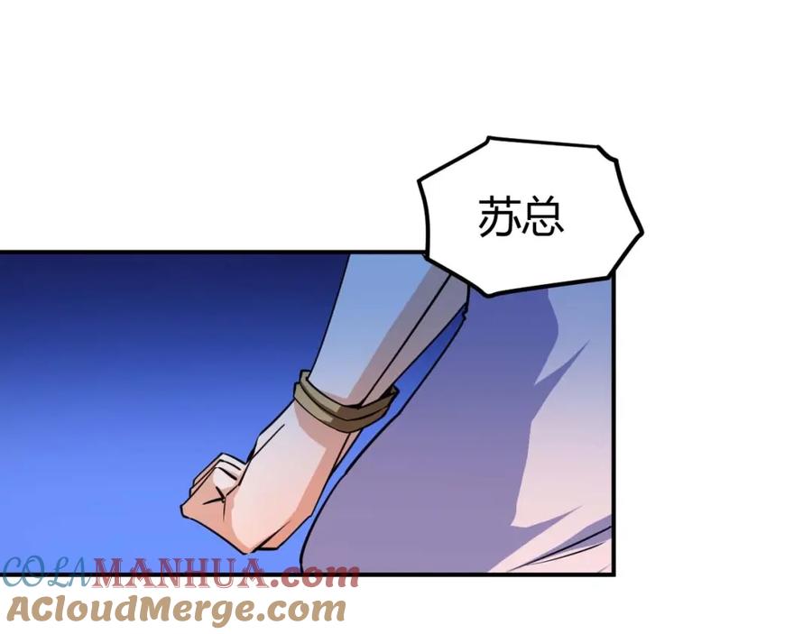 《近身狂兵》第24话 只身范险 第21页