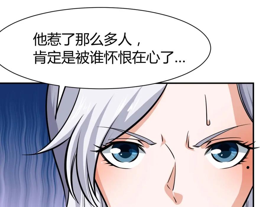 《近身狂兵》第24话 只身范险 第26页