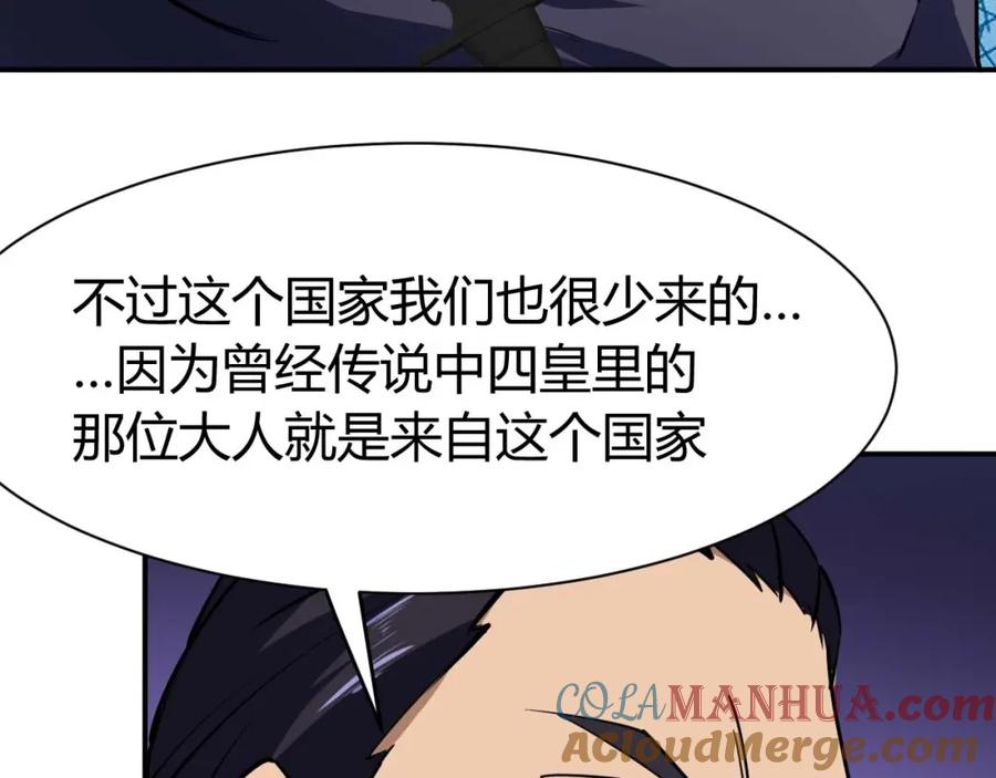《近身狂兵》第24话 只身范险 第17页