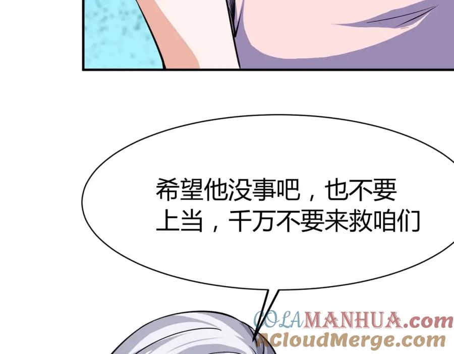 《近身狂兵》第24话 只身范险 第29页