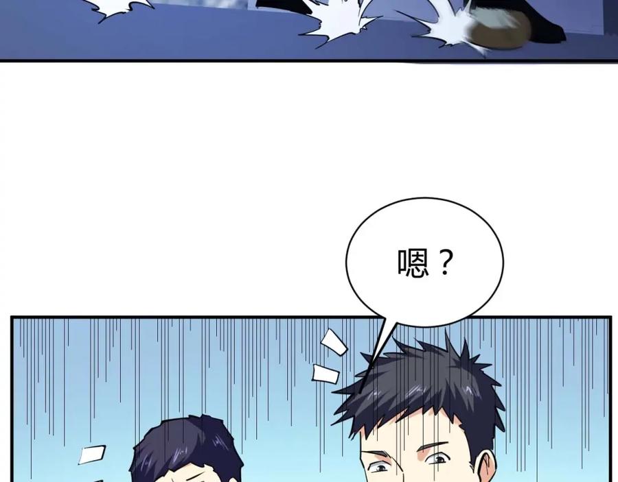 《近身狂兵》第24话 只身范险 第119页