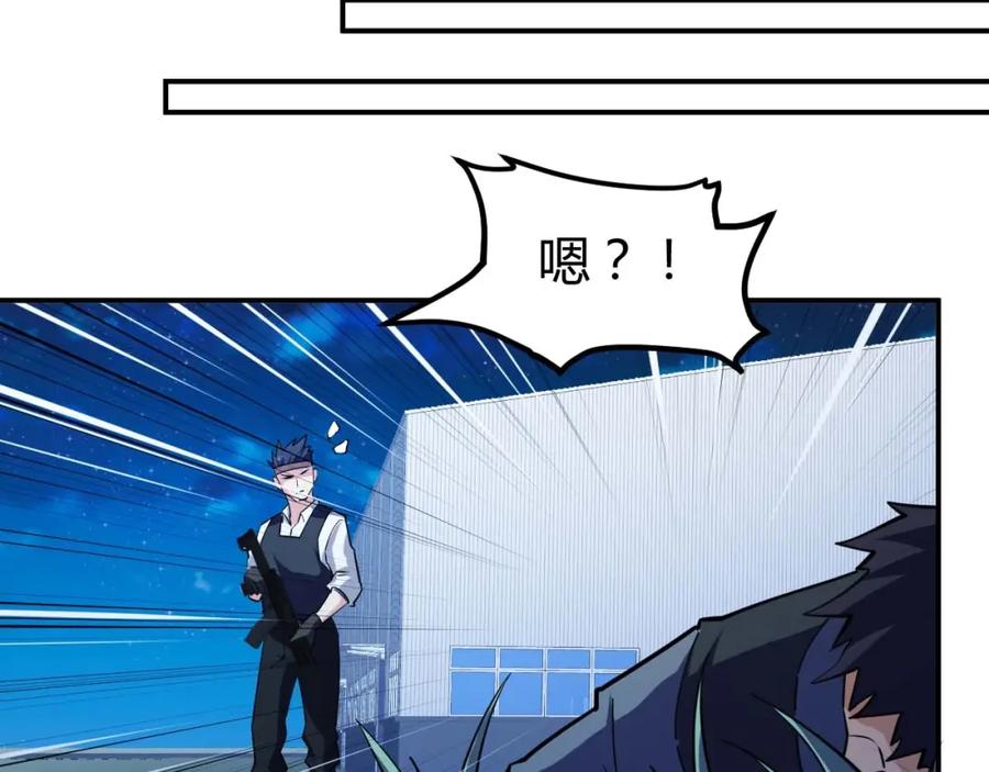 《近身狂兵》第24话 只身范险 第54页