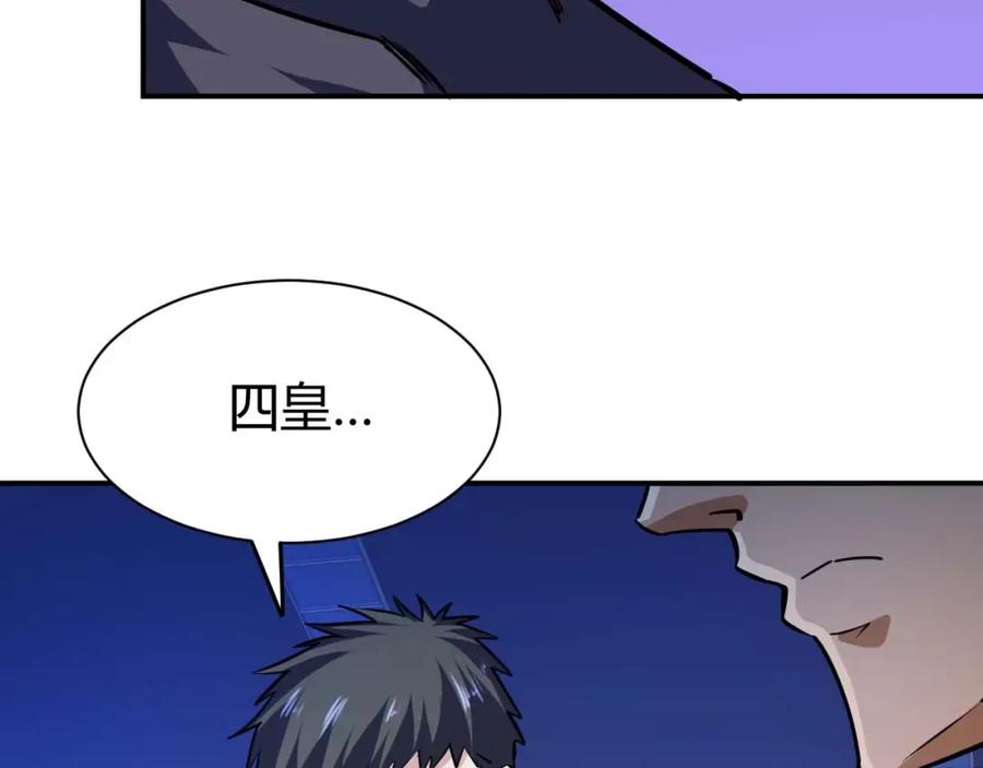 《近身狂兵》第24话 只身范险 第19页