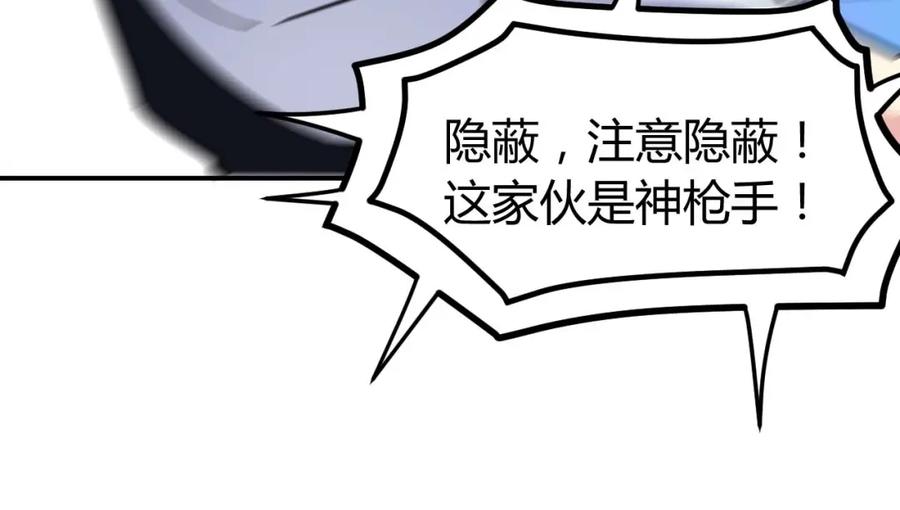 《近身狂兵》第24话 只身范险 第110页