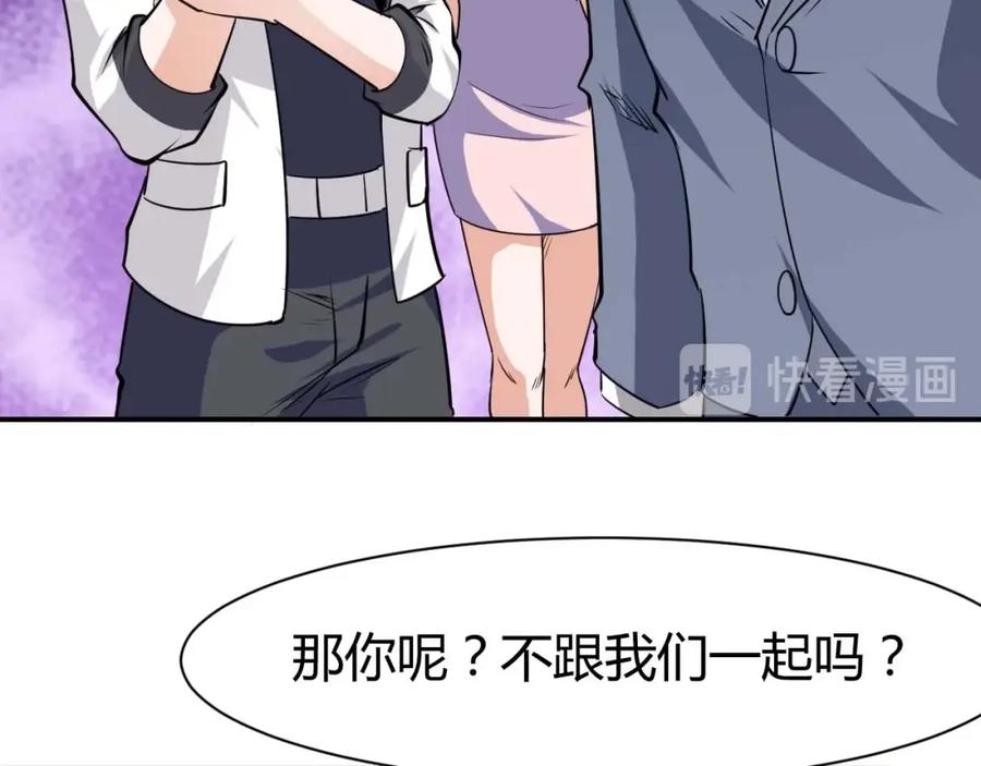 《近身狂兵》第24话 只身范险 第88页