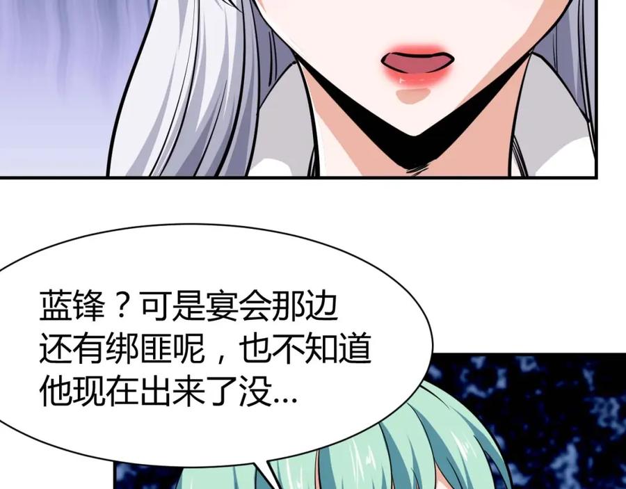 《近身狂兵》第24话 只身范险 第27页