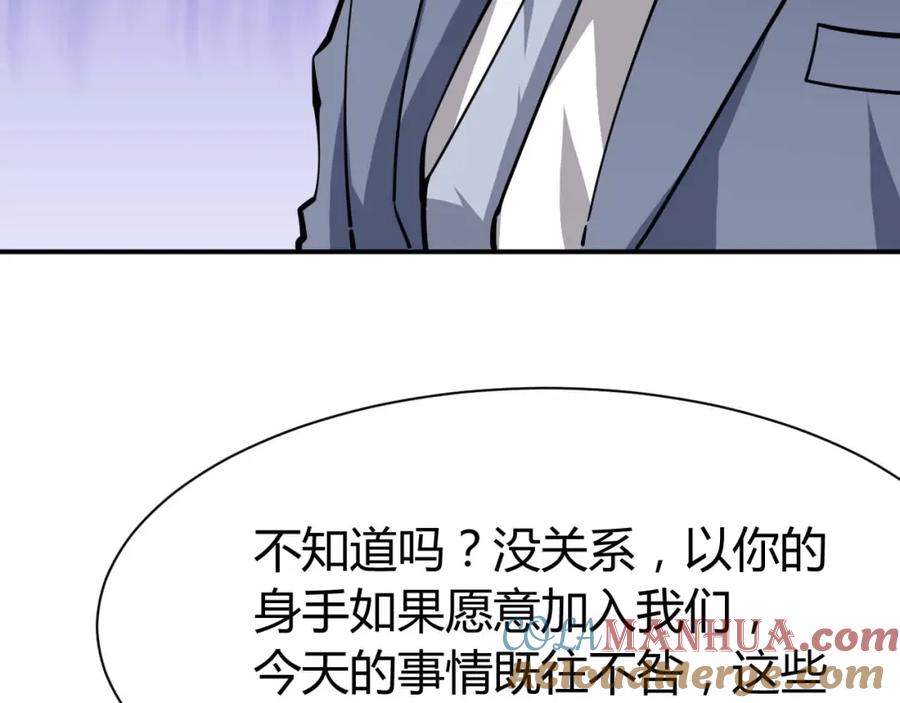 《近身狂兵》第24话 只身范险 第137页