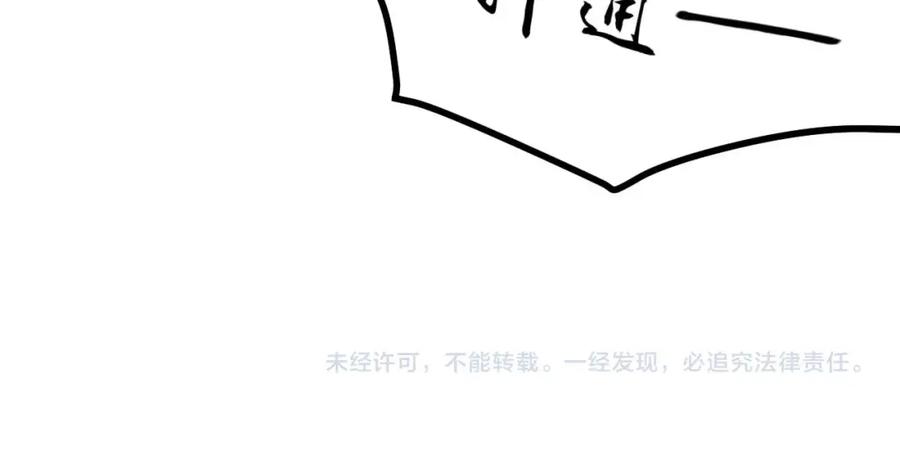 《近身狂兵》第24话 只身范险 第158页