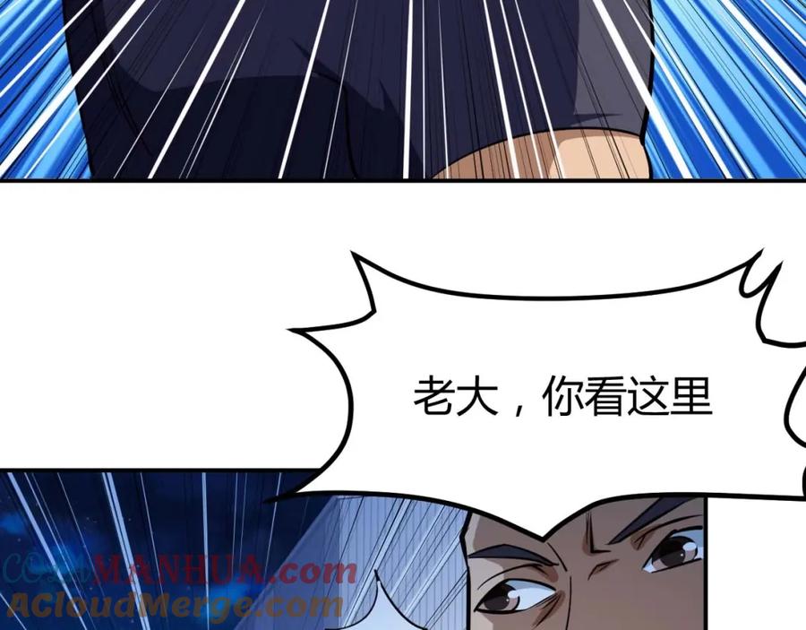 《近身狂兵》第24话 只身范险 第97页