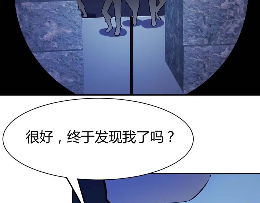 《近身狂兵》第24话 只身范险 第103页