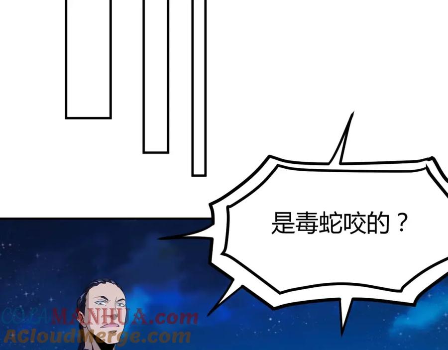 《近身狂兵》第24话 只身范险 第93页