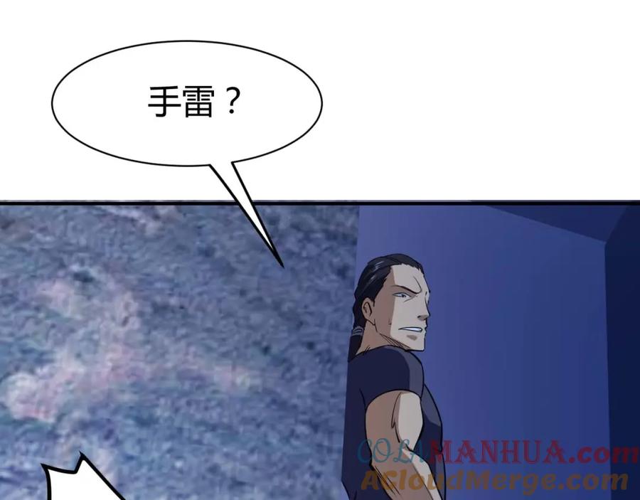 《近身狂兵》第24话 只身范险 第117页